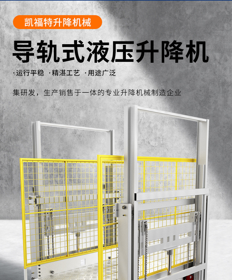 奎屯液压货梯厂家一站式服务内容
