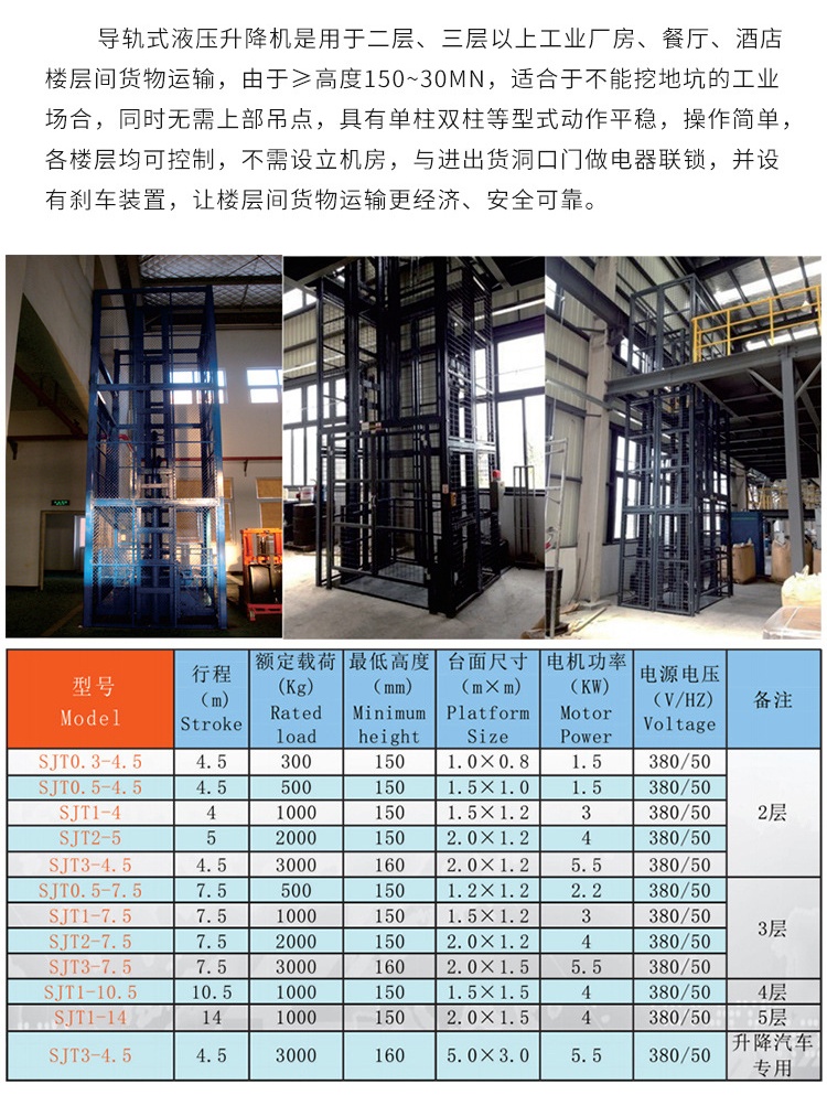 奎屯升降机厂家如何选购